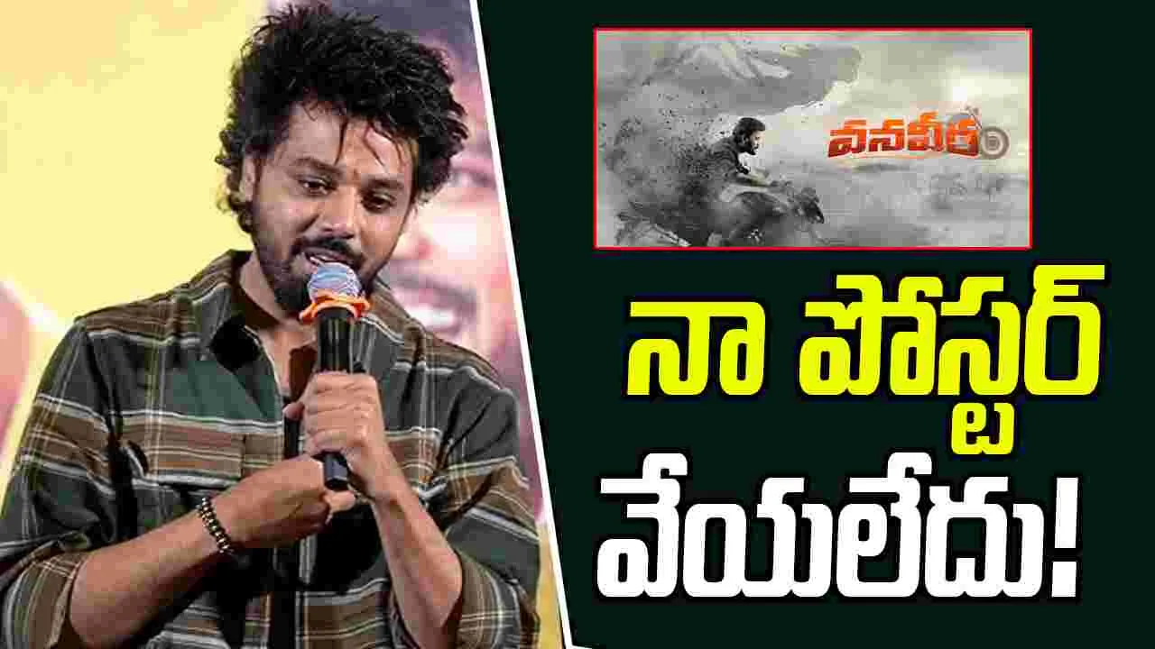 Actor Nandu: నాపై తప్పుడు ప్రచారం