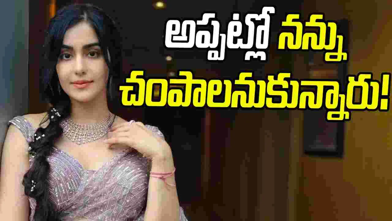 Adah Sharma: ఆ సమయంలో.. కొందరు నన్ను చంపాలని చూశారు! 'హార్ట్ అటాక్' బ్యూటీ సంచలన వ్యాఖ్యలు