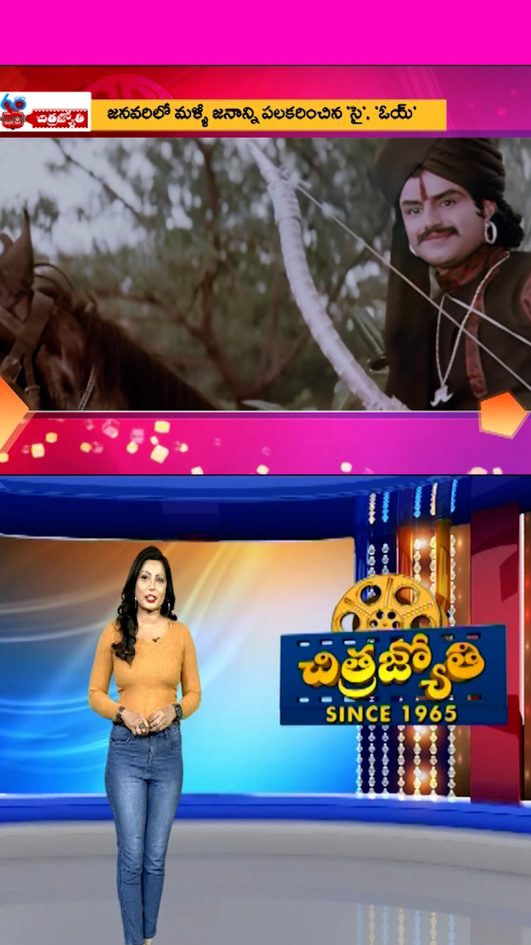 Chitrajyothy Telugu Short News Video - Quick News Updates in 60 Seconds