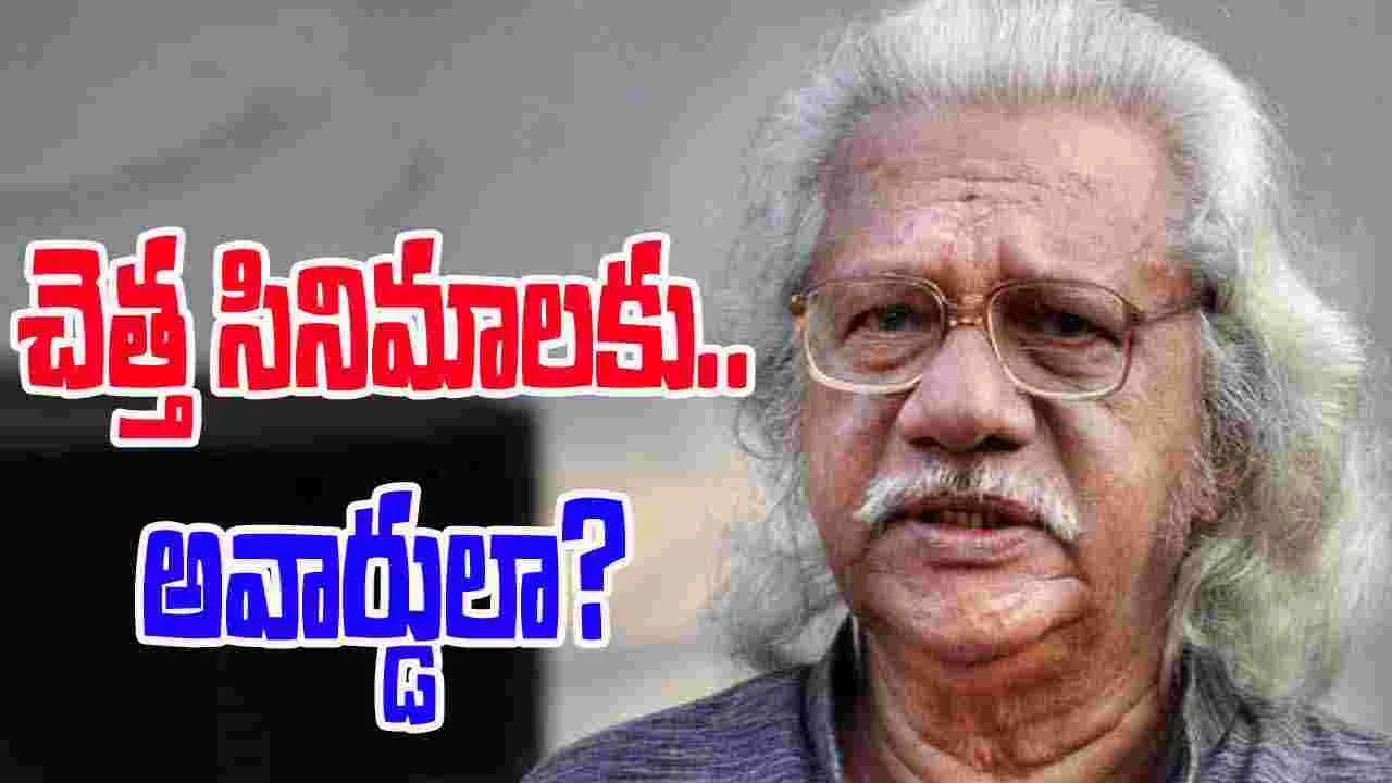 Adoor Gopalakrishnan: చెత్త సినిమాలకు.. అత్యున్నత పురస్కారాలా?