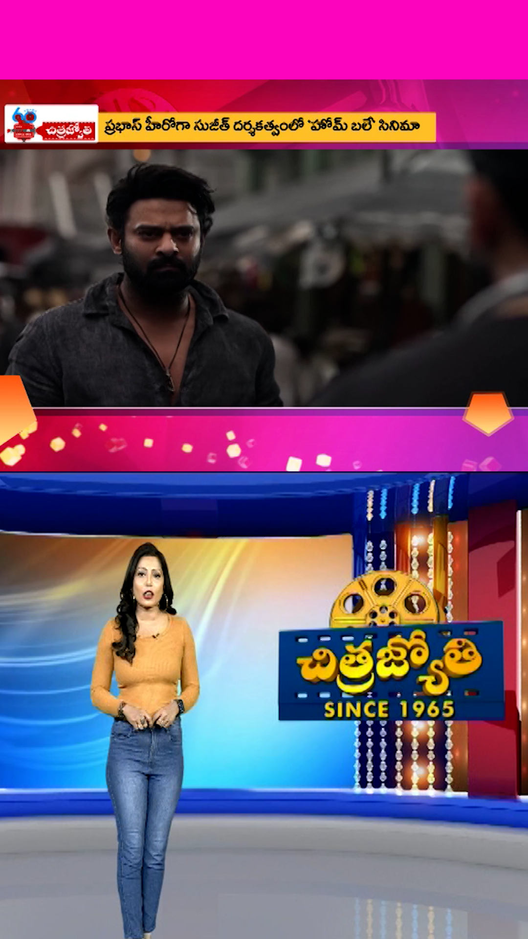 Chitrajyothy Telugu Short News Video - Quick News Updates in 60 Seconds