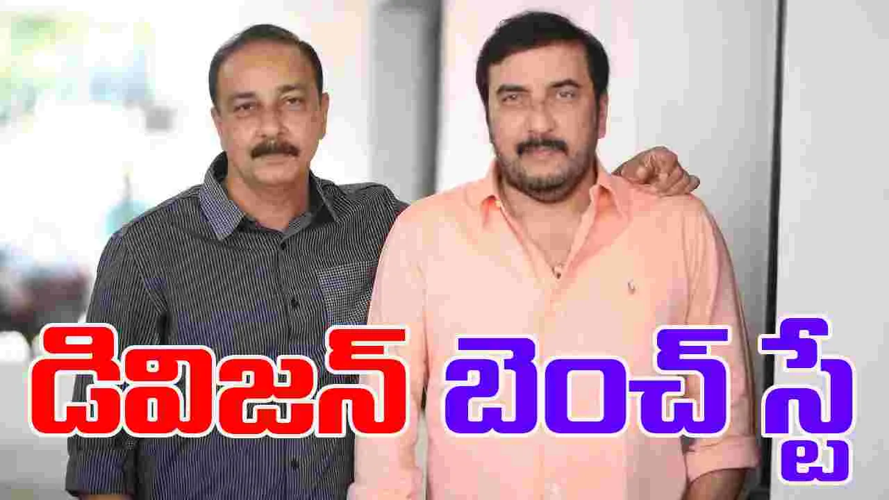 Akhanda 2: అఖండ 2 నిర్మాతలకు ఊరట