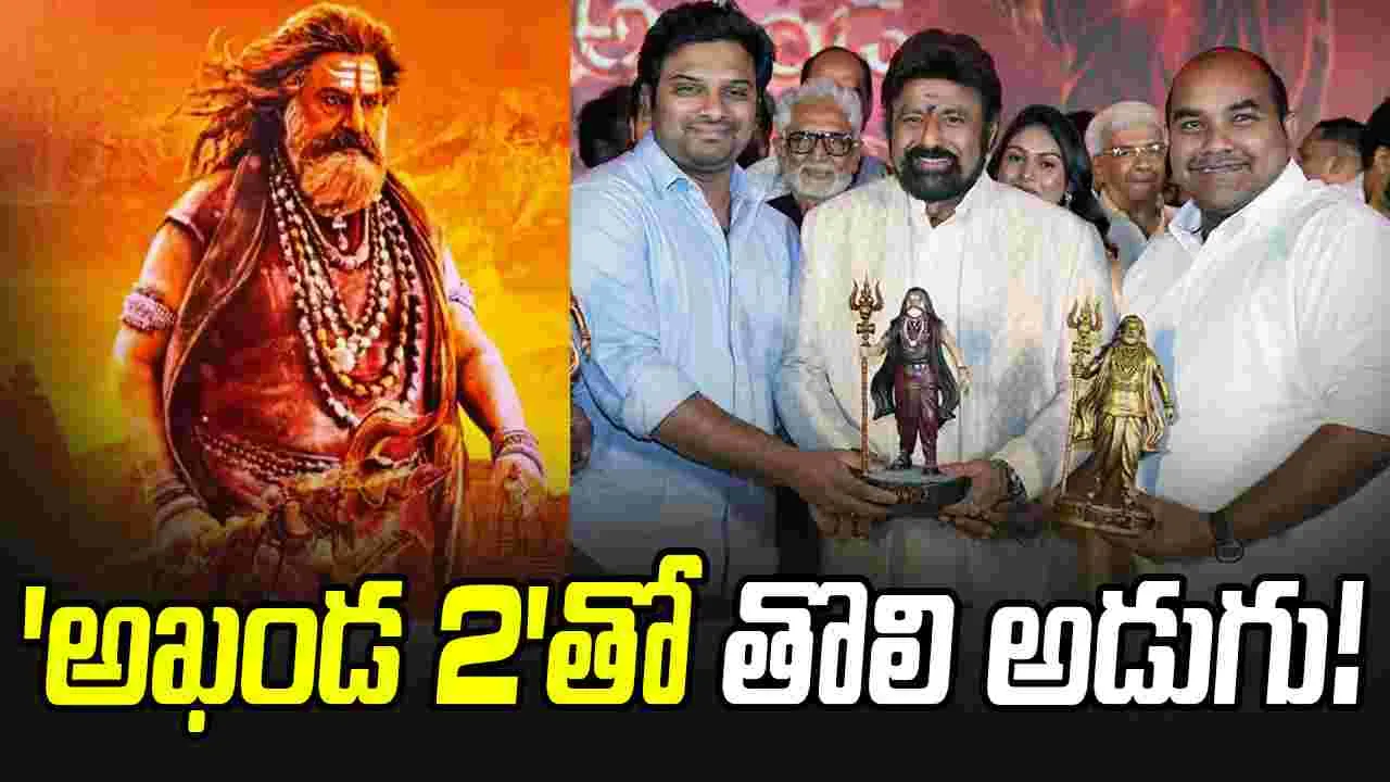 Akhanda 2: బాలయ్య మీద అభిమానం.. అంత దూరం తీసుకెళ్ళింది...