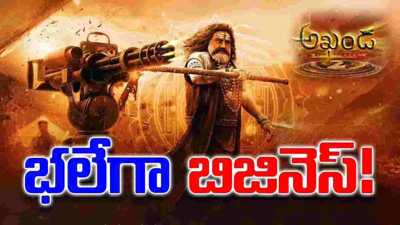 Akhanda 2: బాల‌య్య ఊర మాస్ బ్యాటింగ్‌.. అఖండ 2 నెవ‌ర్ బిఫోర్ బిజినెస్‌