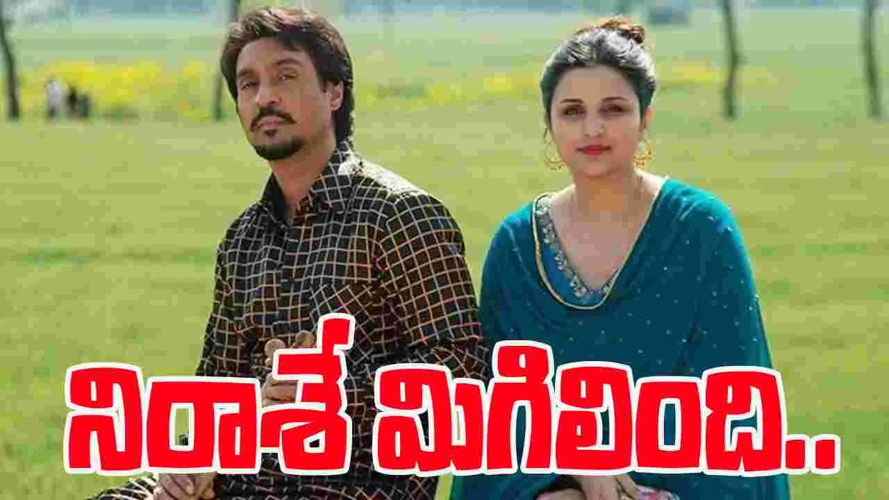 Amar Singh Chamkila : రెండు విభాగాల్లోనూ అవార్డు దక్కలేదు..