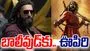 Bollywood: ఆరంభంలో ‘ఛావా’.. చివర్లో ‘దురంధర్‌’! బాలీవుడ్‌కు.. కొత్త‌ ఊపిరి