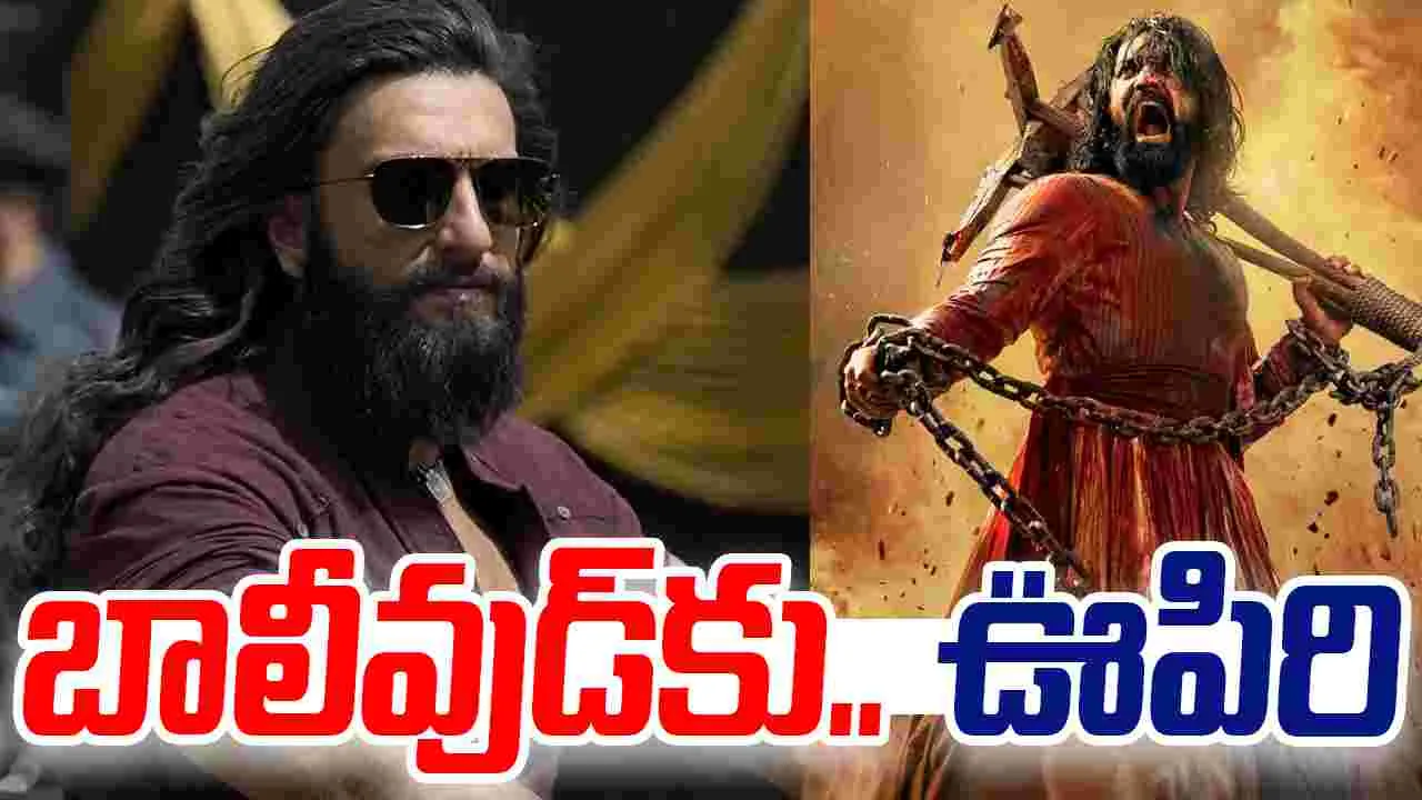 Bollywood: ఆరంభంలో ‘ఛావా’.. చివర్లో ‘దురంధర్‌’! బాలీవుడ్‌కు.. కొత్త‌ ఊపిరి