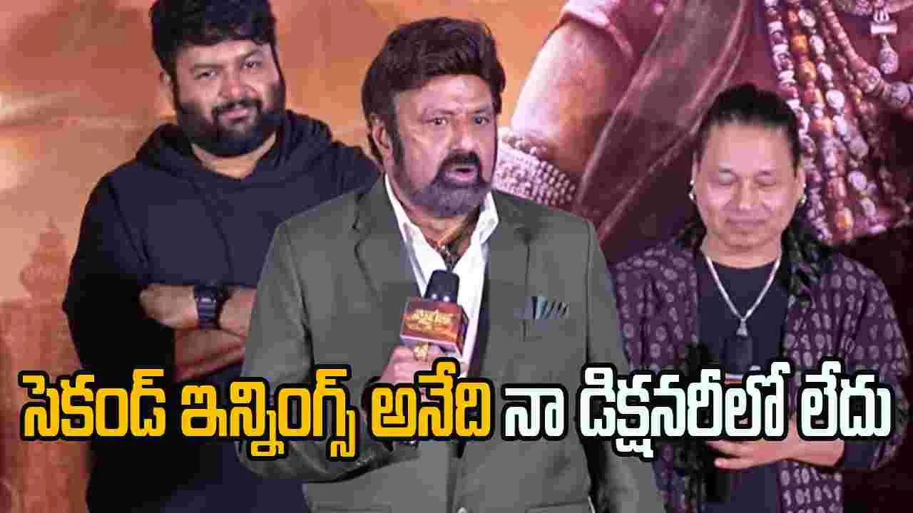 Nandamuri Balakrishna: టాలీవుడ్ అయినా.. బాలీవుడ్ అయినా.. బాలయ్య దిగితే దబిడిదిబిడే