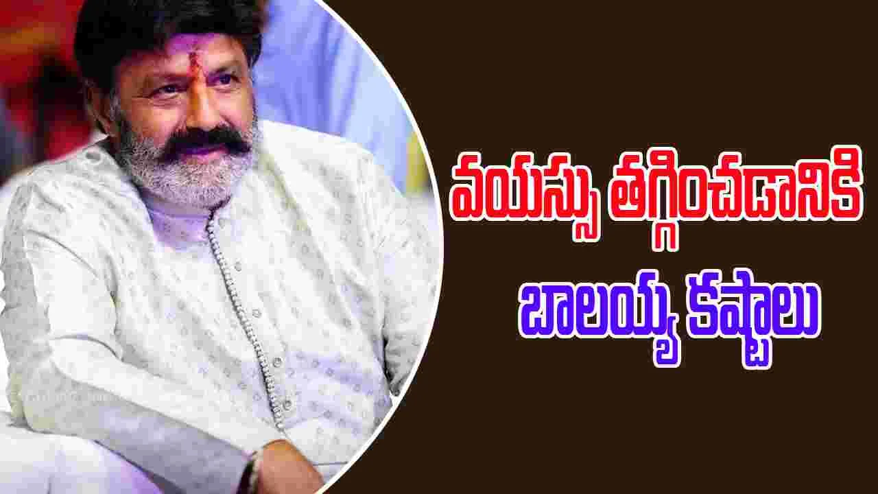Nandamuri Balakrishna: యంగ్ లుక్.. బాలయ్య రిస్క్ అవసరమా 