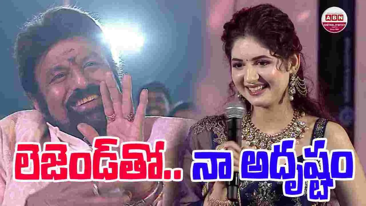 Harshaali: బాలకృష్ణ గారు.. వెరీ ఎనర్జిటిక్‌, అన్‌స్టాపబుల్‌