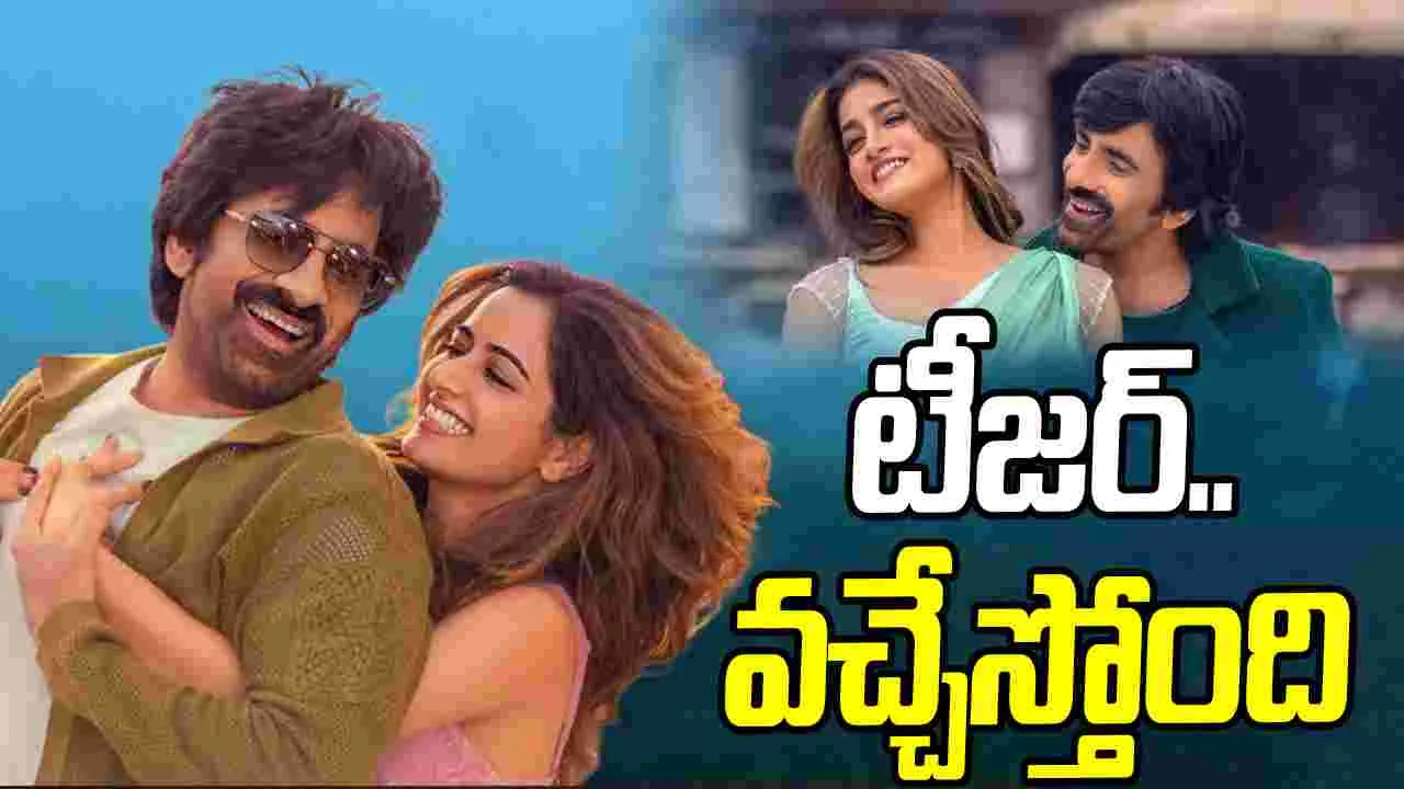 Ravi Teja: ‘భర్త మహాశయులకు విజ్ఞప్తి’.. టీజర్ రిలీజ్ డేట్ ఫిక్స్