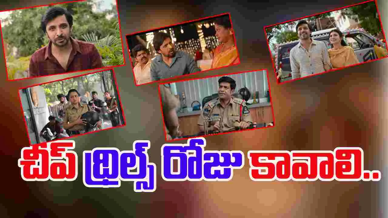 Premante Trailer: సారం లేని సంసారం వద్దు.. విడాకులే ముద్దు..