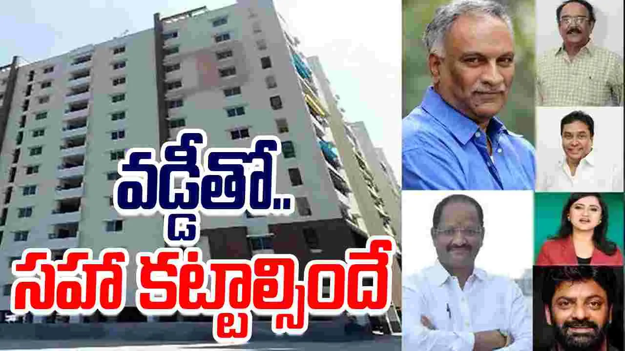 Chitrapuri Colony:  చిత్రపురి @ రూ.43.78కోట్లు.. వారి నుంచి వ‌డ్డీతో స‌హా వ‌సూలు చేయాల్సిందే