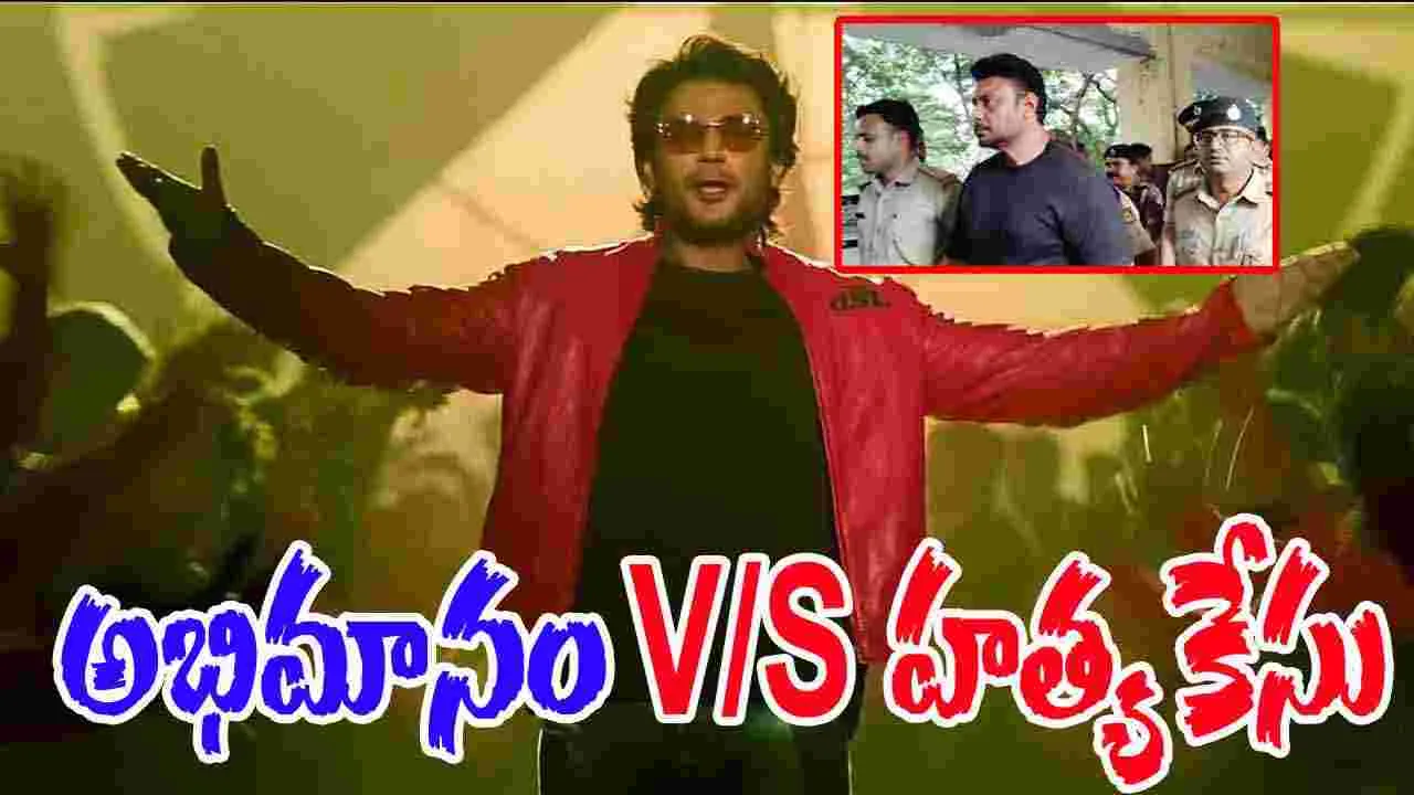 Darshan: హత్య చేసినా మా హీరోనే.. పిచ్చి అంటారు సార్ దీన్ని