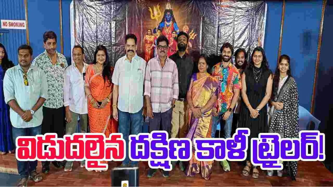 Thota Krishna: అర్చన అమ్మవారి పాత్రలో 'దక్షిణ కాళీ'....