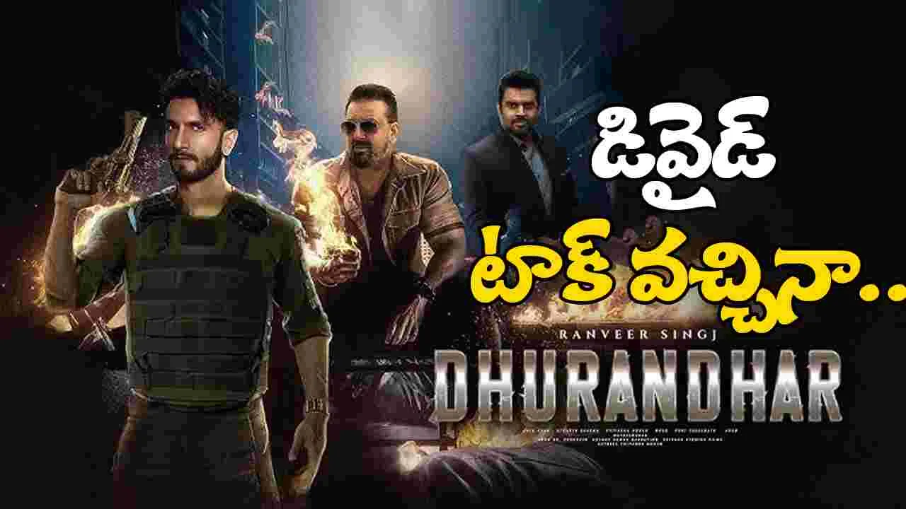Dhurandhar: 'అఖండ 2' వాయిదా రణ్‌వీర్‌కు కలిసొచ్చింది.. 