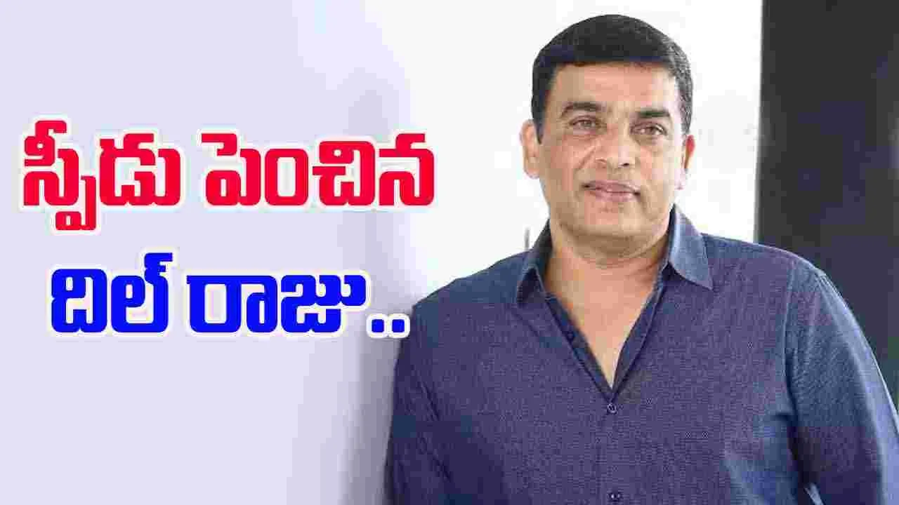 Dil Raju: అరడజను సినిమాలు.. దిల్ రాజును ఏది గట్టెక్కిస్తుందో