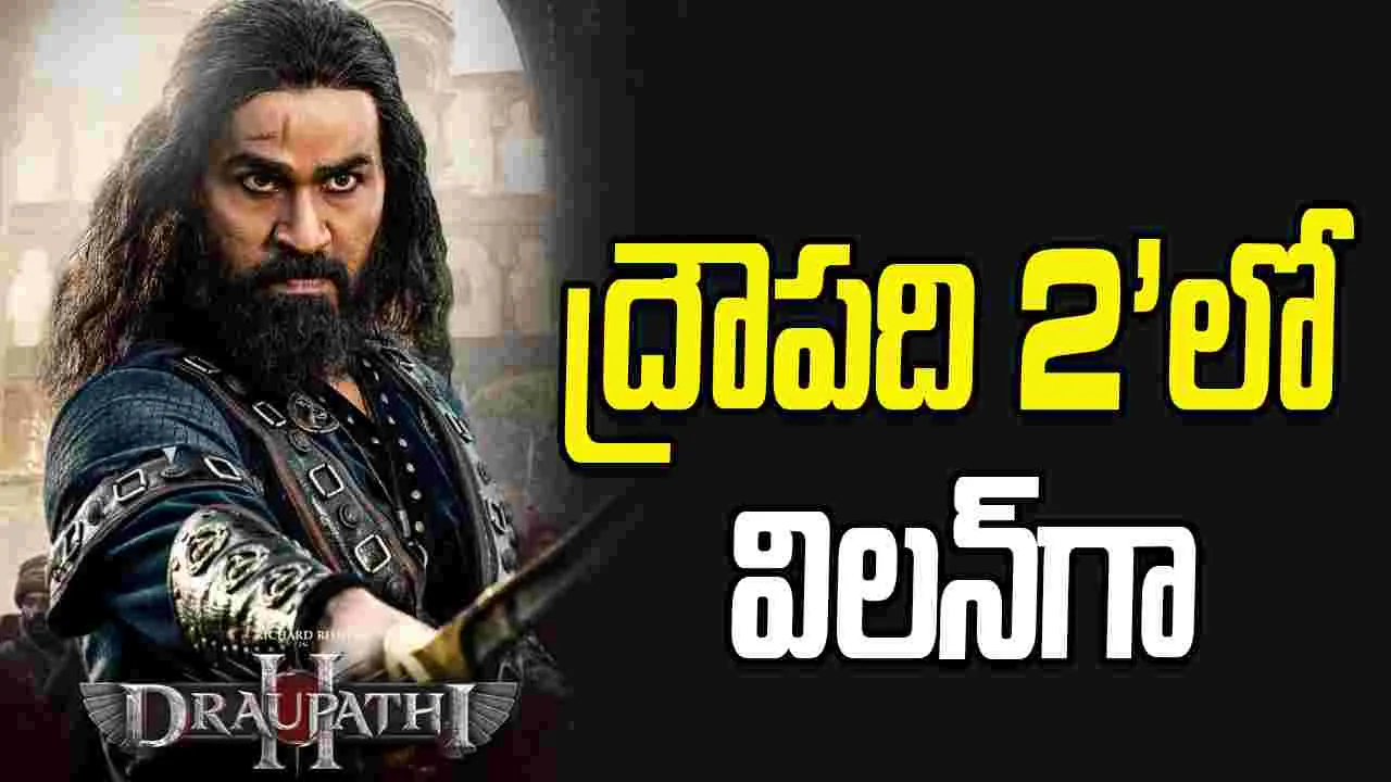 Chirag Jani : ప‌వ‌ర్‌ఫుల్ విల‌నిజంతో మెప్పించున్న చిరాగ్ జానీ