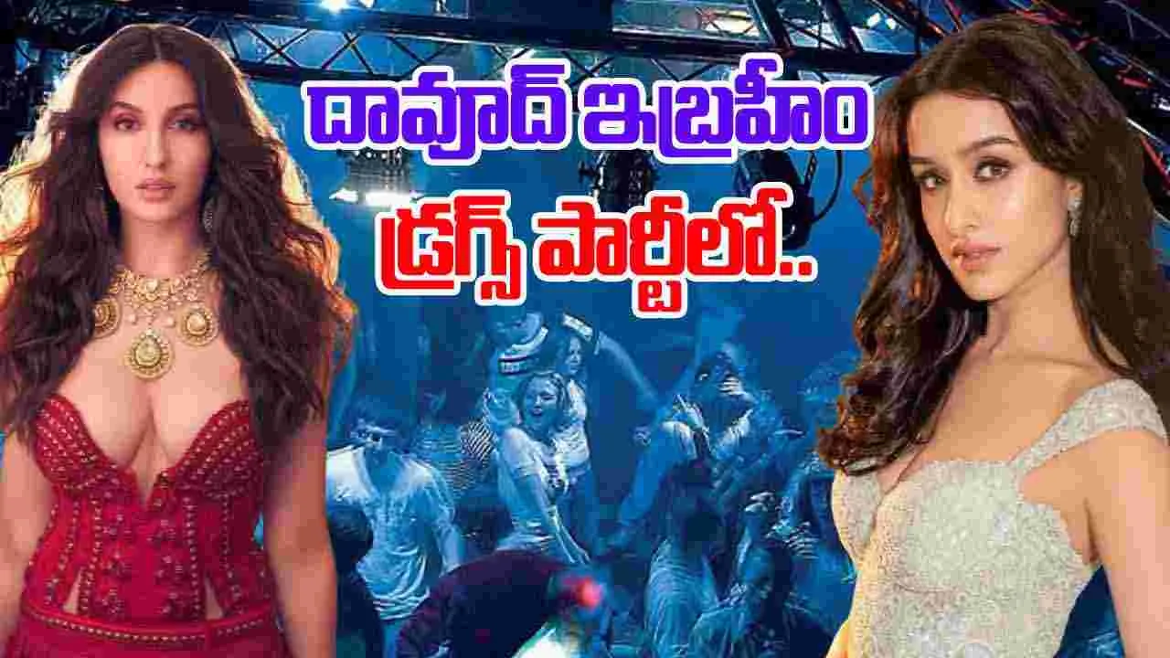 Shraddha Kapoor: రూ. 252 కోట్ల డ్రగ్ రాకెట్ కేసులో ప్రభాస్ బ్యూటీస్.. 