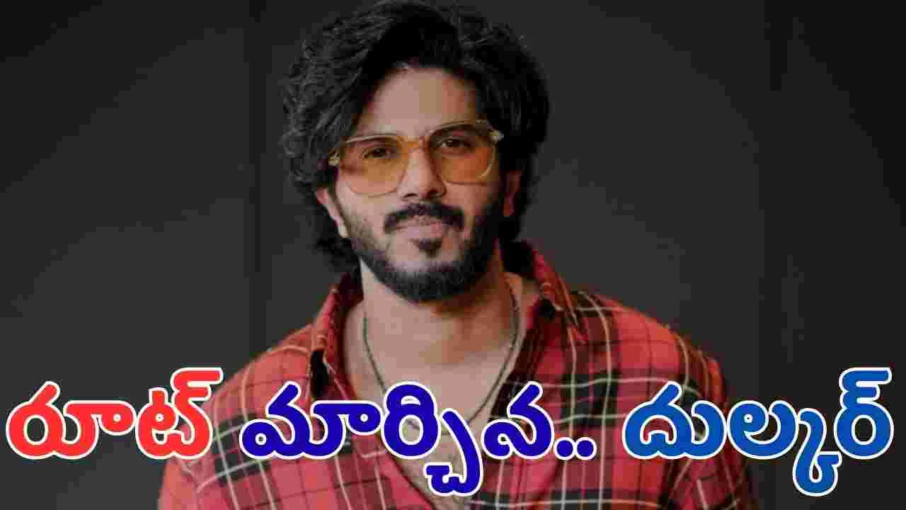 Dulquer Salmaan: దుల్కర్ సల్మాన్   యాక్షన్ ఎంటర్ టైనర్ 