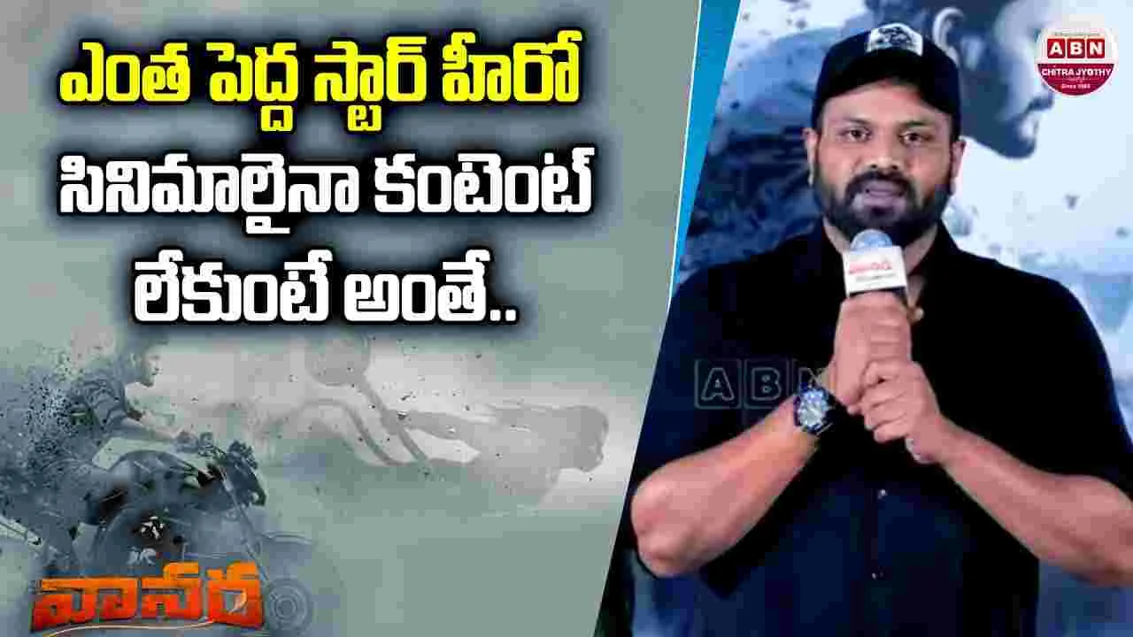 Manchu Manoj: చిన్న, పెద్ద అని లేదు.. కథ బాగుంటేనే ఆదరిస్తున్నారు