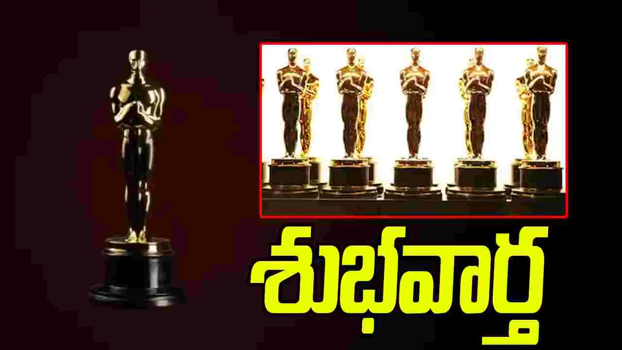 Oscars: యూట్యూబ్ లో ఆస్కార్ వేడుక.. ఎప్పటి నుంచి అంటే.. 