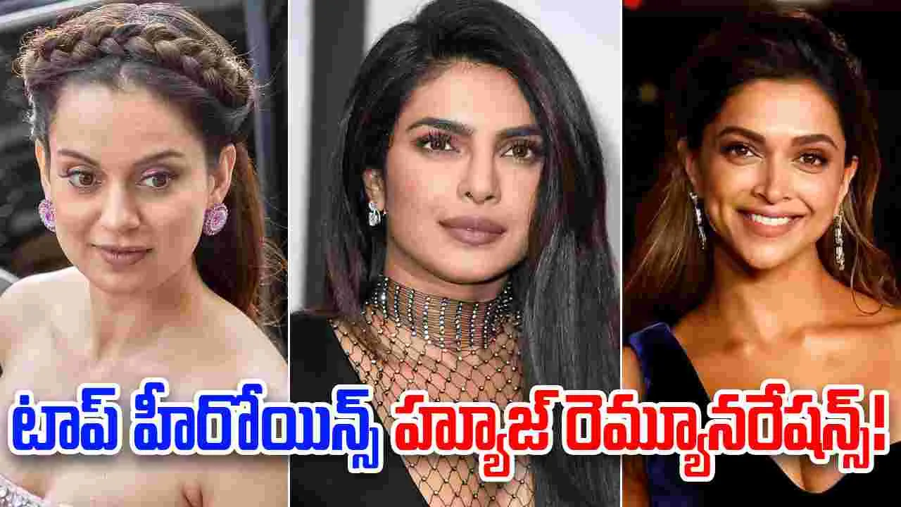 Tollywood:  హైరేంజ్‌ భామ‌లు! స్టార్ హీరోస్‌ను మించి.. భారీగా డిమాండ్ 