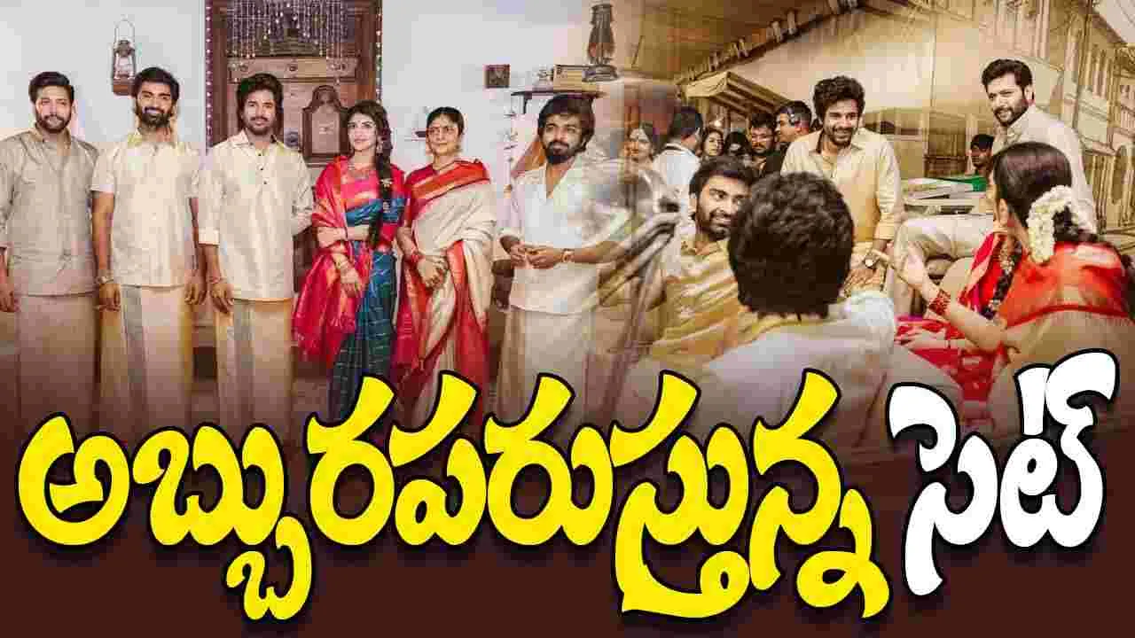 Sudha Kongara: ఆ కాలాన్ని తిరిగి సృష్టించాం.. 1960లో జీవించినట్టుగా ఉంటుంది  