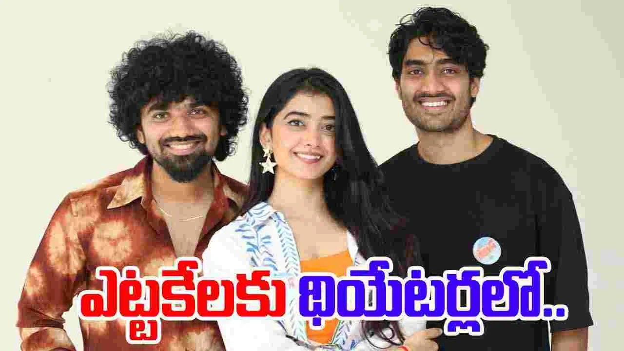 Pathang: యూత్‌ఫెస్టివల్‌లా ‘ప‌తంగ్’