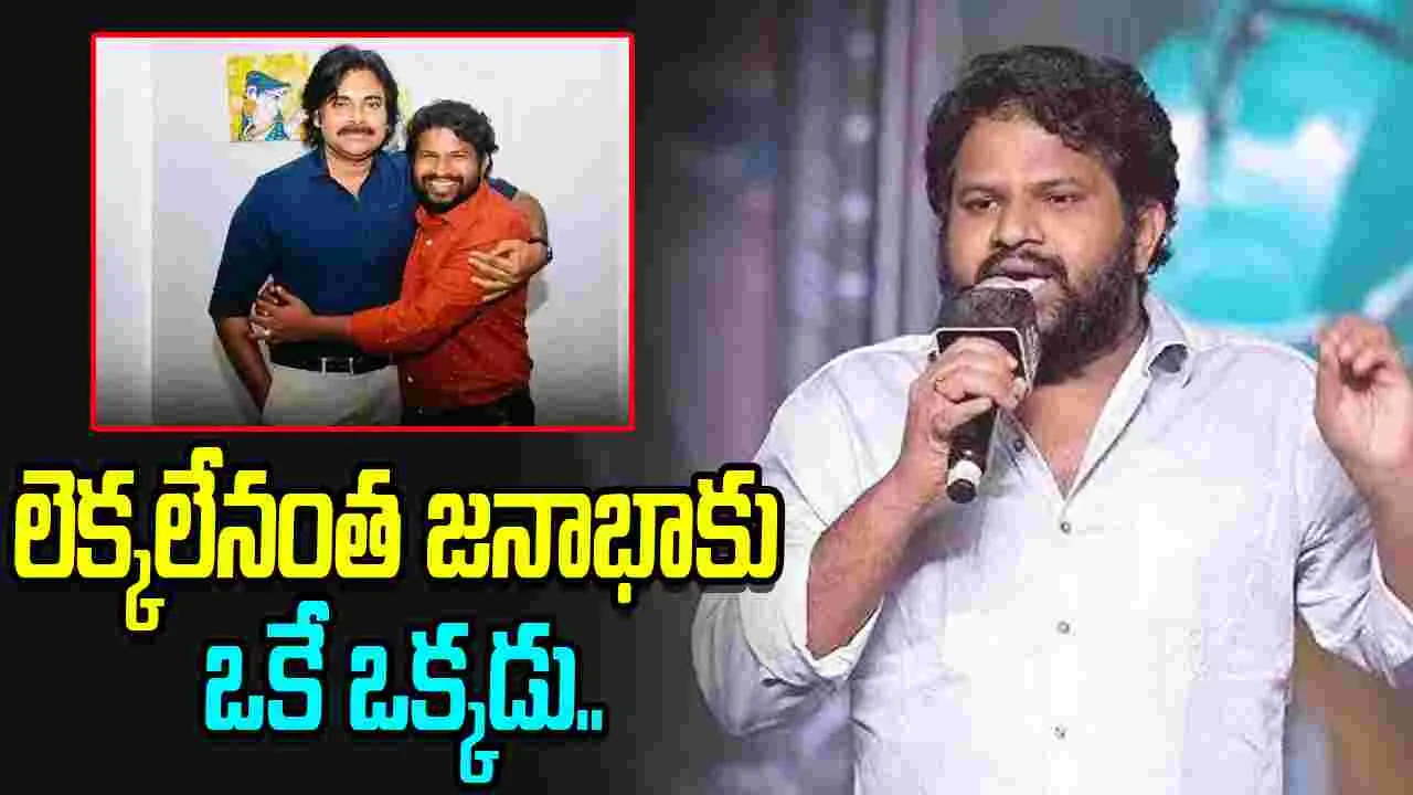 Hyper Aadi: పవన్ కళ్యాణ్ కి సపోర్ట్.. బిల్డింగ్ పై నుంచి తోసేస్తానన్నారు