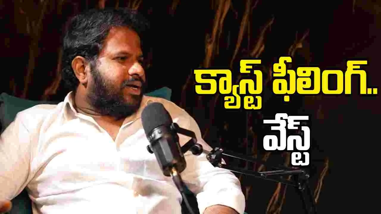 Hyper Aadi: అక్రమ సంబంధాలకు.. కులంతో పని లేదు