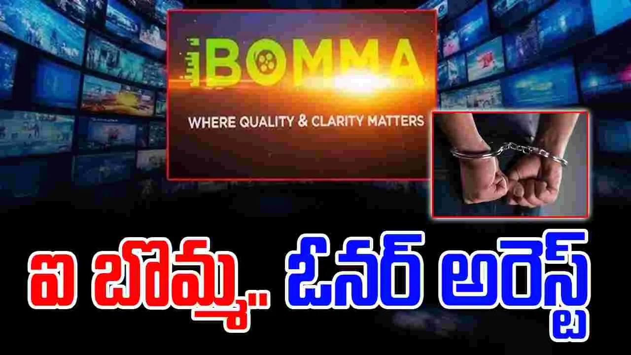 Breaking: i BOMMA ఓన‌ర్‌.. ఇమ్మడి రవి అరెస్ట్