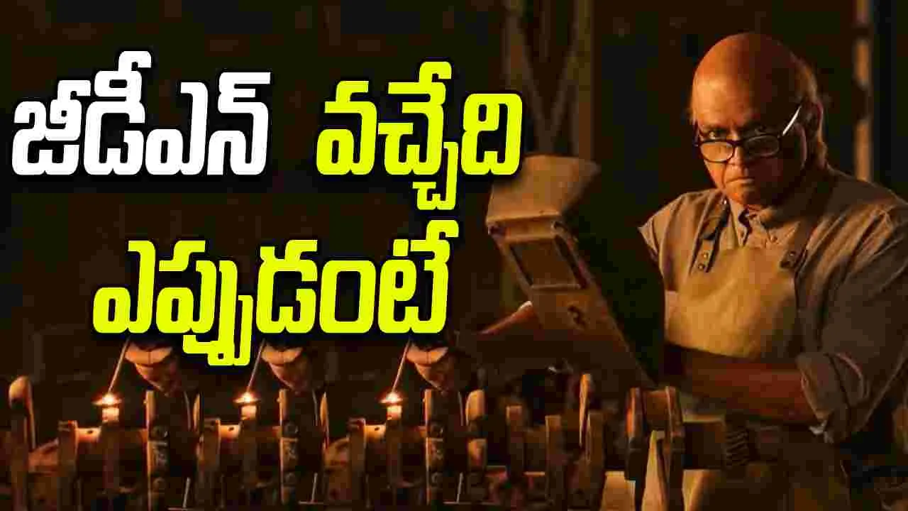 GDN: జీడీ నాయుడు’ చిత్రీకరణ పూర్తి