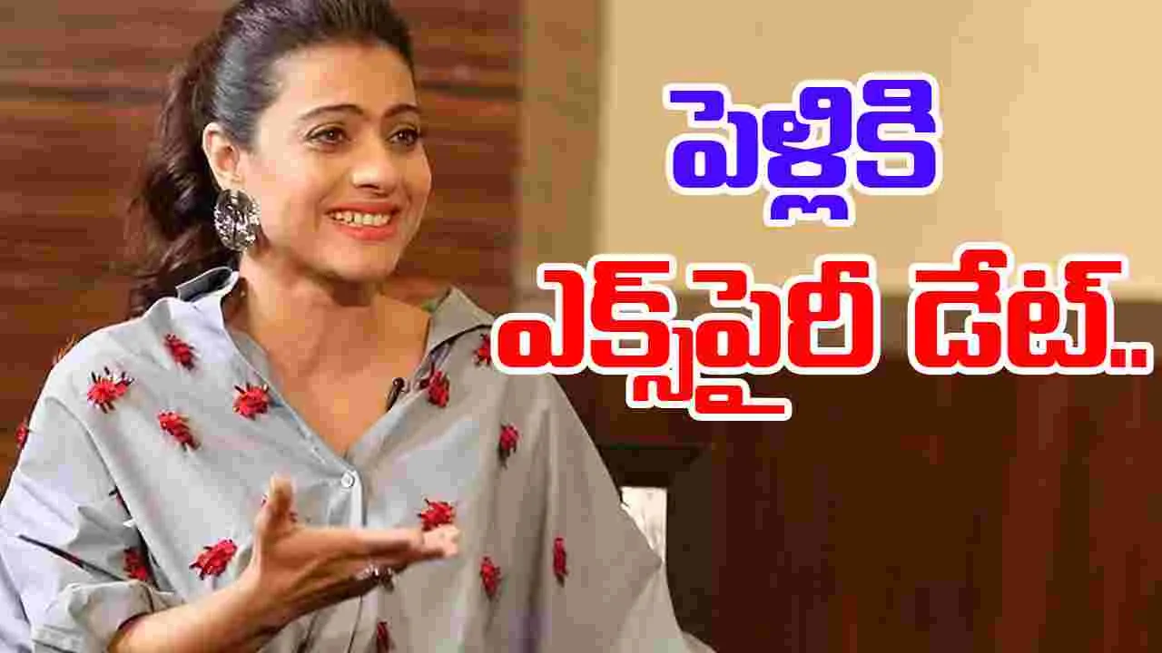 Kajol: షోలో మాటల్ని సీరియస్‌గా తీసుకోకండి..