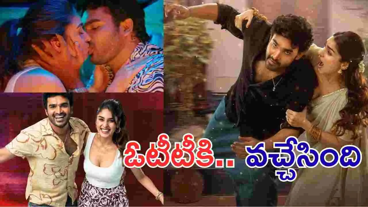 K Ramp OTT: ముద్దుల దండ‌యాత్ర‌.. 'కె - ర్యాంప్' ఓటీటీకి వ‌చ్చేసింది