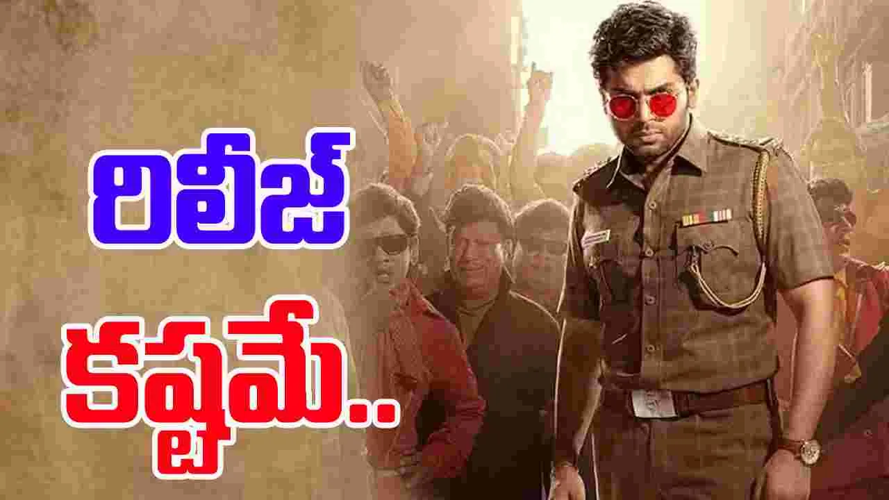Vaa Vaathiyaar: కార్తీ.. నీ కష్టం పగవాడికి కూడా రాకూడదయ్యా