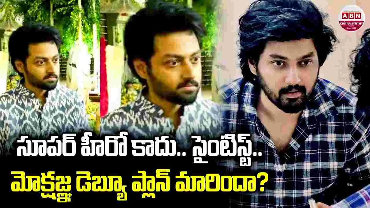 Nandamuri Balakrishna: నందమూరి వార‌సుడి ఎంట్రీ.. బాల‌య్య‌ ఫ్లానింగ్ అదిరింది!