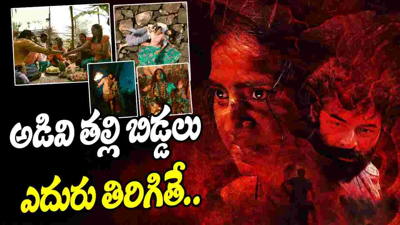 Madham Trailer: చేతకానోడికి, మొగుడికి తేడా తెలుసా.. రా అండ్ రస్టిక్ గా మదం ట్రైలర్