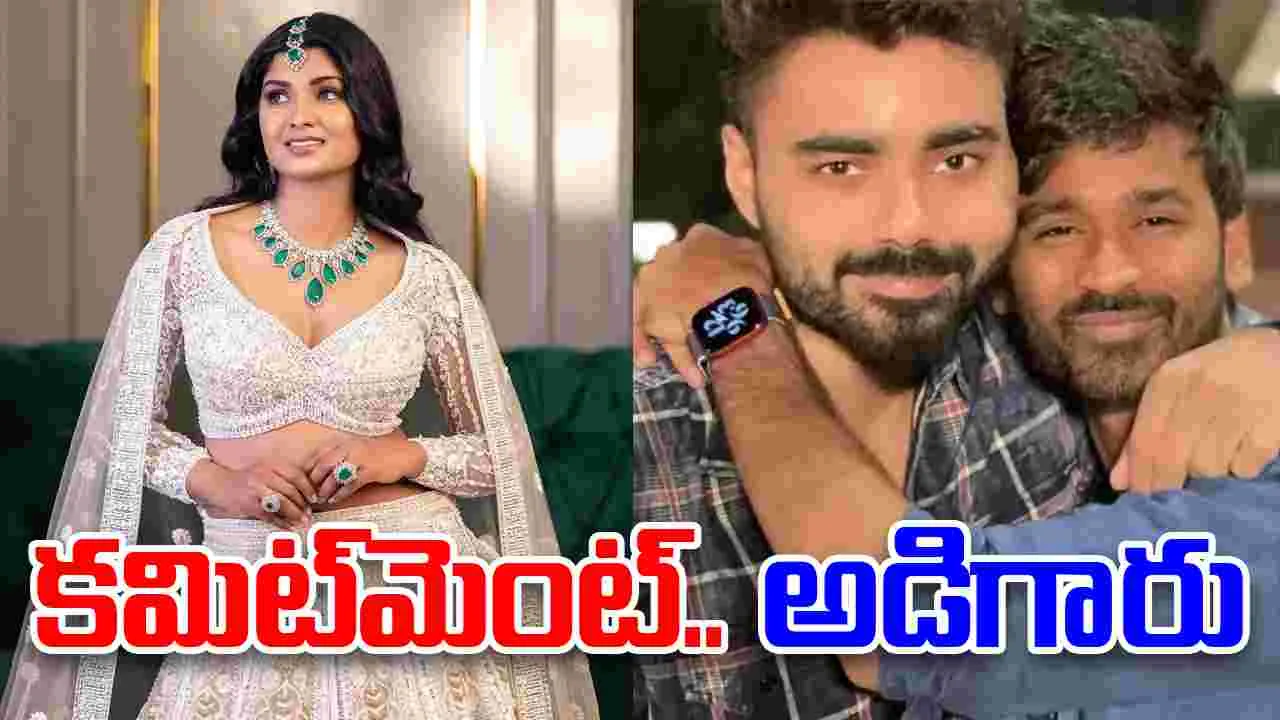 Manya Anand: ‘అడ్జస్ట్మెంట్' అడిగారు.. ధ‌నుష్‌పై మ‌రో వివాదం! త‌ప్పుగా.. ప్ర‌చారం చేస్తున్నార‌న్న న‌టి