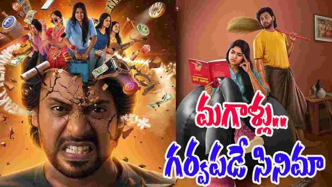 Aan Paavam Pollathathu OTT: నేటి మ‌గాళ్ల.. క‌ష్టాలు చూపిన సినిమా! ఓటీటీలో.. దుమ్ములేపుతుంది 