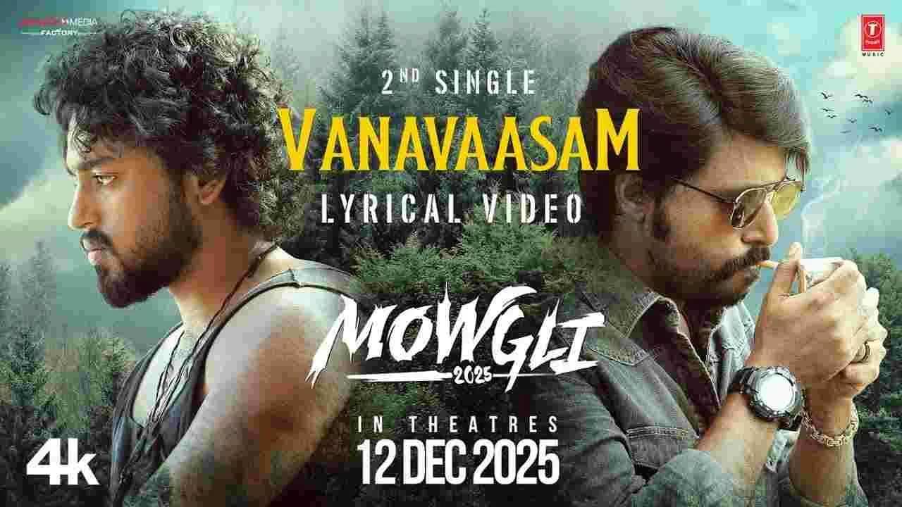 Mowgli Song: అడవి అంటే అమ్మే కదా.. అడగకున్నా తోడై రాదా’
