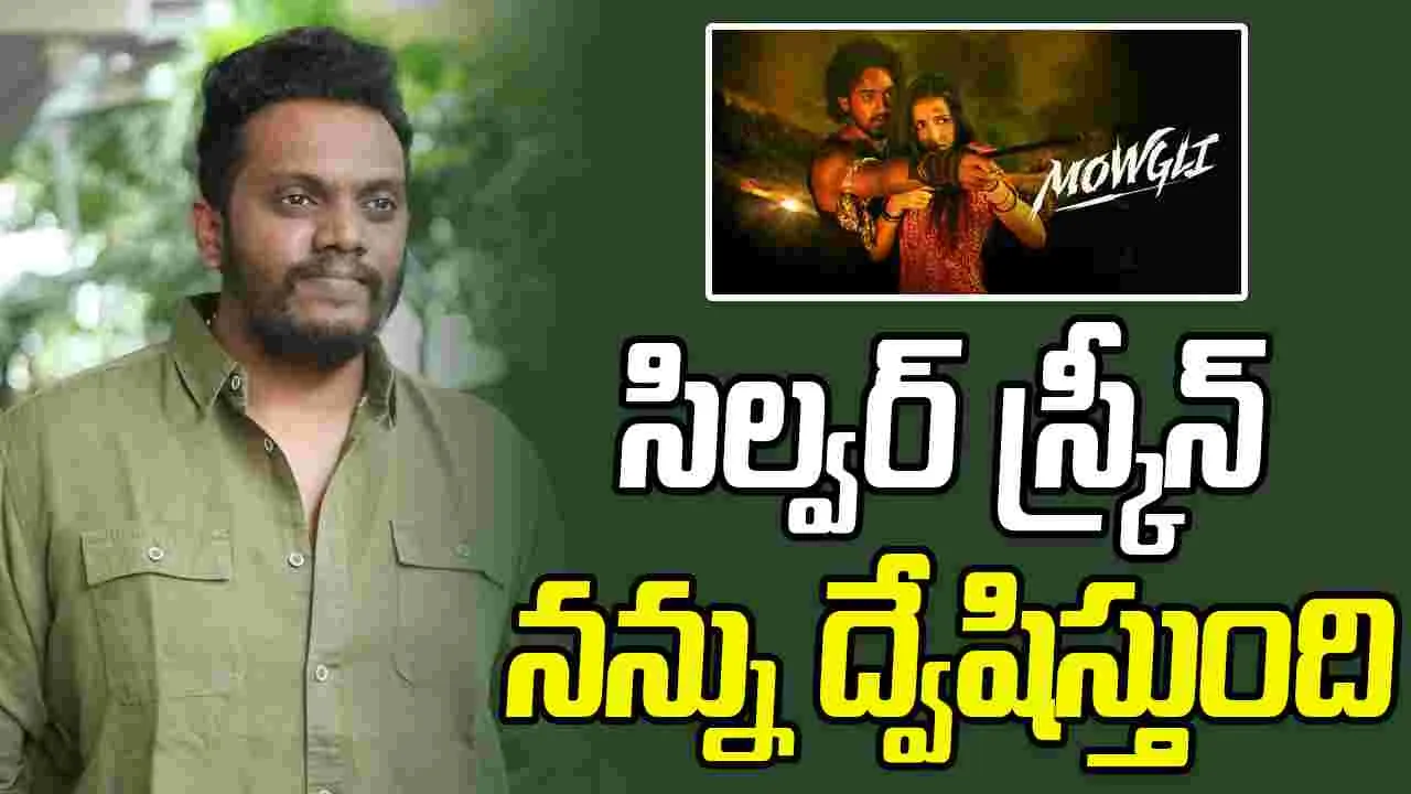 Sandeep Raj: నేనే దురదృష్టవంతుడిని..  మోగ్లీ వాయిదాపై డైరెక్టర్ ఆవేదన