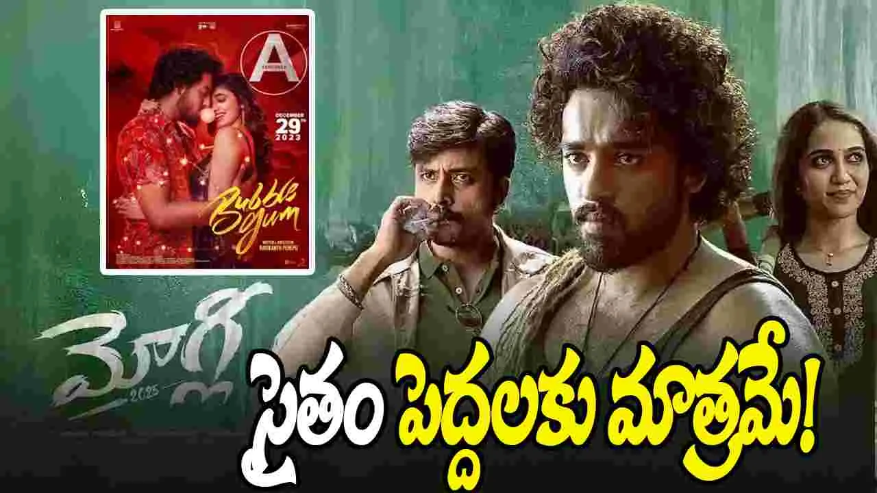 Roshan Kanakala: మోగ్లీ కొత్త రిలీజ్ డేట్ వచ్చేసింది... 