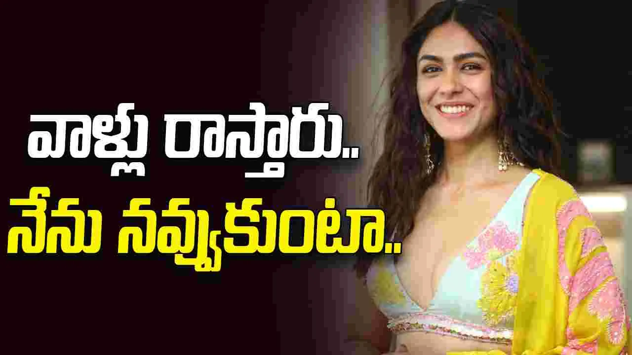Mrunal Thakur: క్రికెటర్‌తో డేటింగ్‌.. నిజమేనా మృణాల్‌..