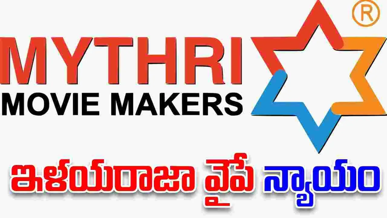 Mythri Movie Makers: మైత్రీ మూవీ మేకర్స్‌కు షాక్.. హైకోర్టులో ఎదురు దెబ్బ 