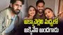Akkineni Naga Chaitanya: శోభితాతో పెళ్లి తరువాత సమంతను కలిసిన నాగచైతన్య