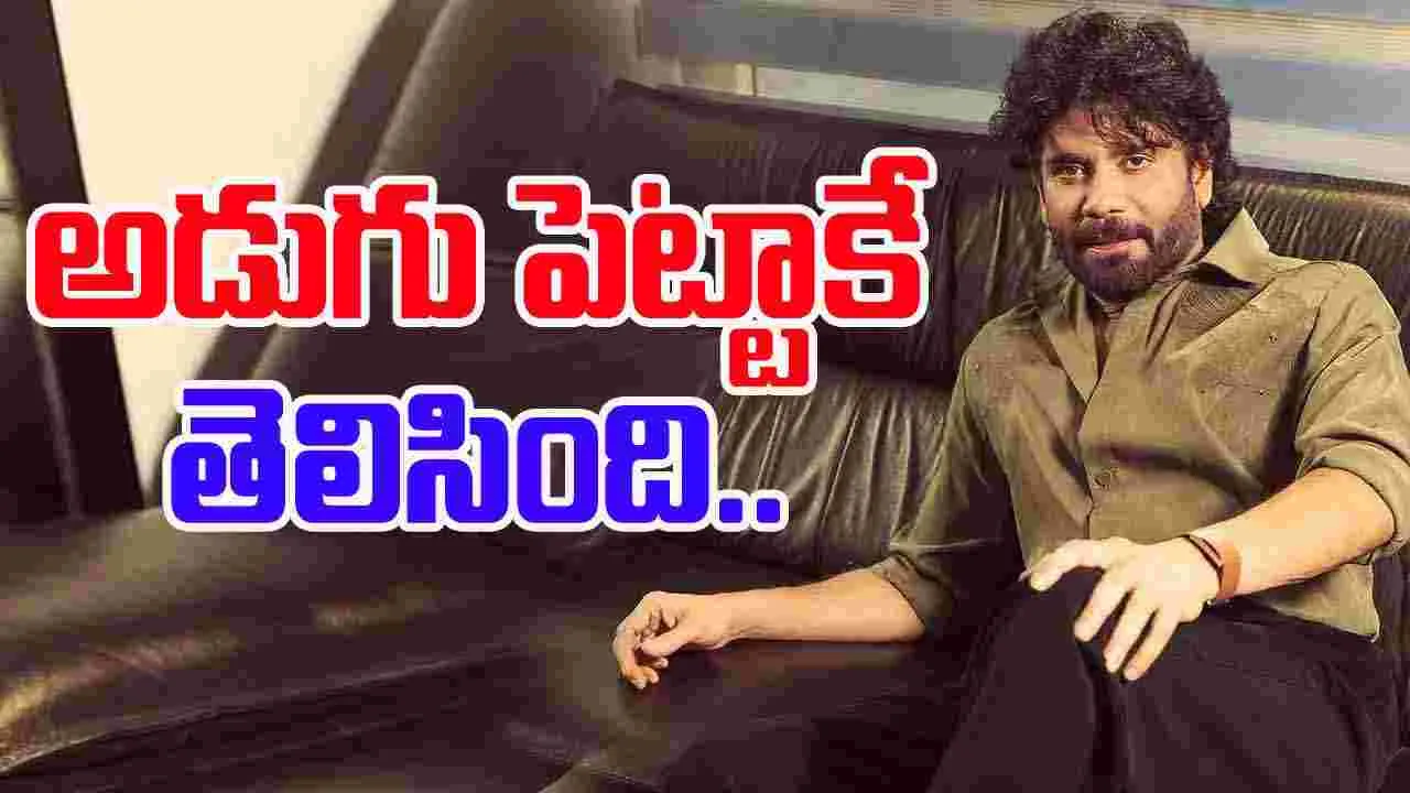 Akkineni Nagarjuna: అప్పుడు చిరాకు.. ఇప్పుడు వ్యసనం.. మాట మార్చిన కింగ్