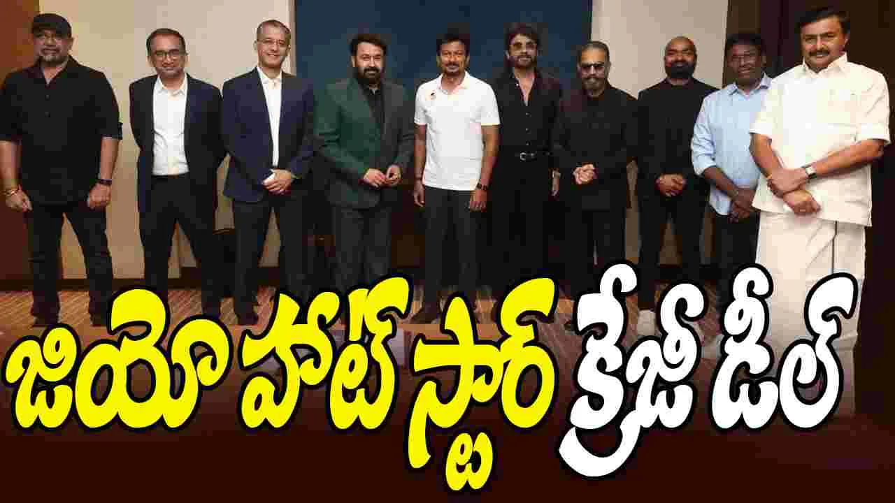 Jio Hot Star: సౌత్‌ను టార్గెట్ చేసిన జియో హాట్‌స్టార్‌! కంటెంట్‌పై.. రూ. 12 వేల కోట్లు