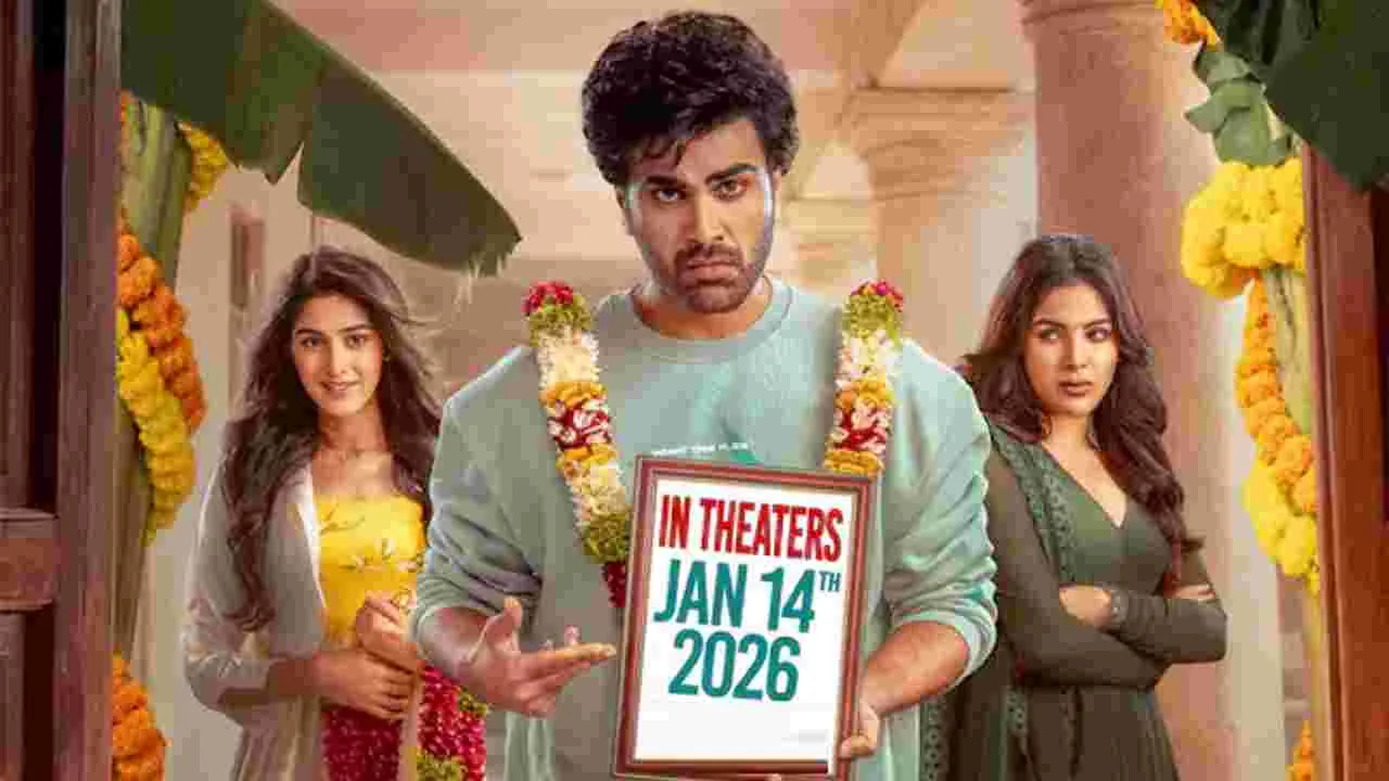 Nari nari naduma murari: 'నారి నారి నడుమ మురారి' విడుదల అప్పుడే 