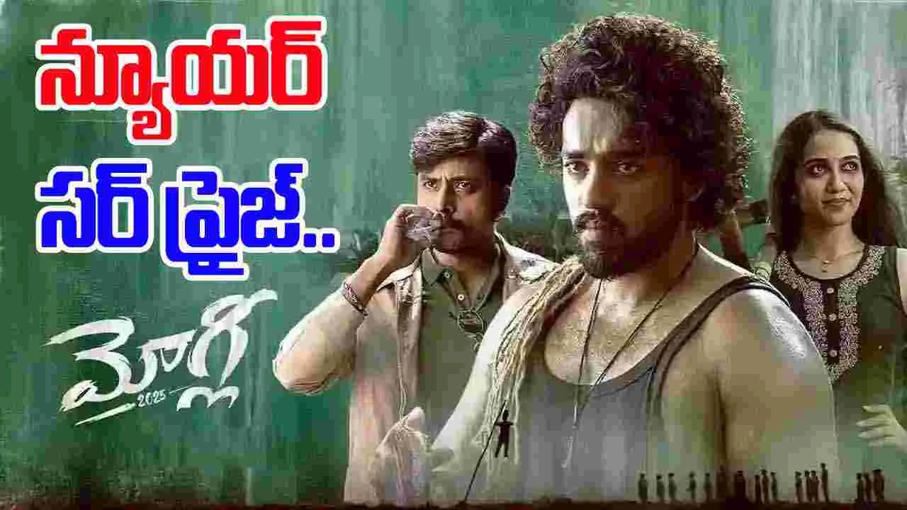 Mowgli: నెల తిరక్కుండానే ఓటీటీకి వచ్చేసిన సుమ కొడుకు సినిమా..